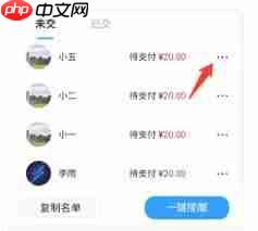 班级小管家如何发布收款通知