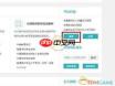 学信网app如何查询学历信息