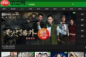 爱奇艺如何截取长视频截图