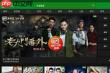 爱奇艺如何截取长视频截图