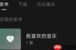 mdl格式如何转换成mp3