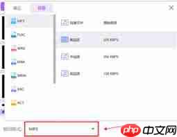 mdl格式如何转换成mp3