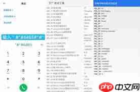 红米手机如何查看电池状态