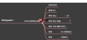 Notepad2设置中文界面和优化使用体验