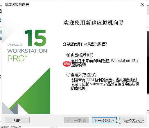 【第15期】如何在VMware Workstation上安装MacOS系统