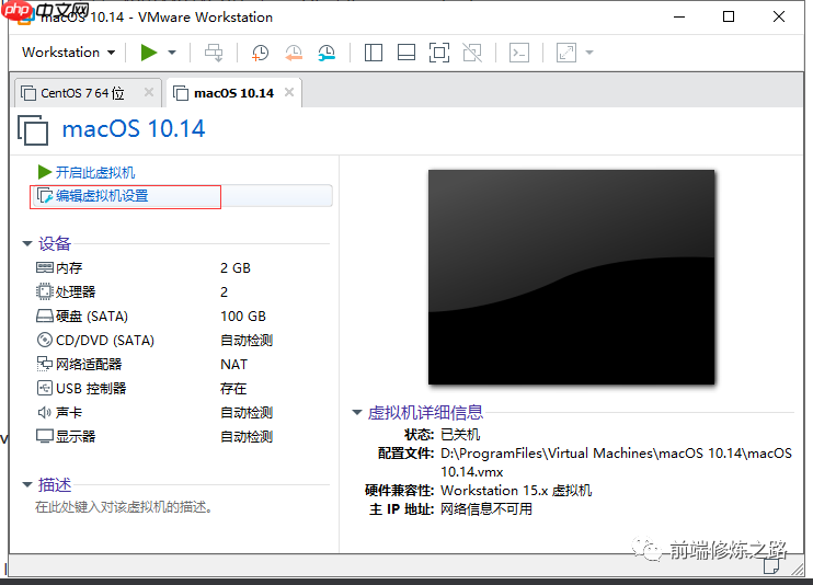【第15期】如何在VMware Workstation上安装MacOS系统