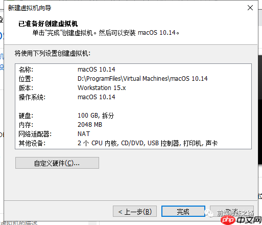 【第15期】如何在VMware Workstation上安装MacOS系统