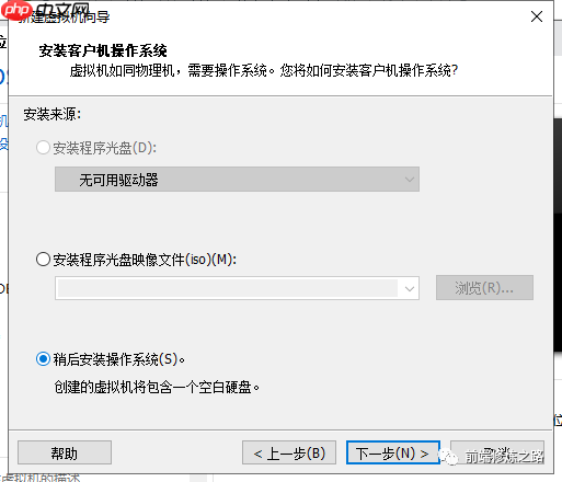 【第15期】如何在VMware Workstation上安装MacOS系统