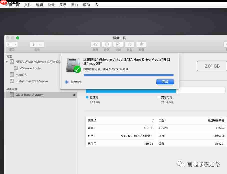 【第15期】如何在VMware Workstation上安装MacOS系统