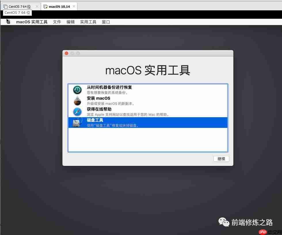 【第15期】如何在VMware Workstation上安装MacOS系统