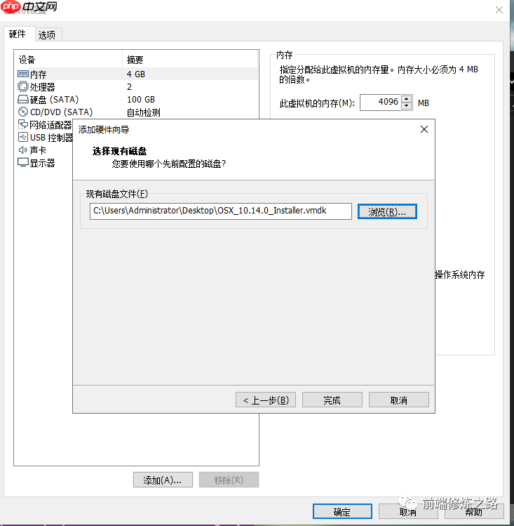 【第15期】如何在VMware Workstation上安装MacOS系统