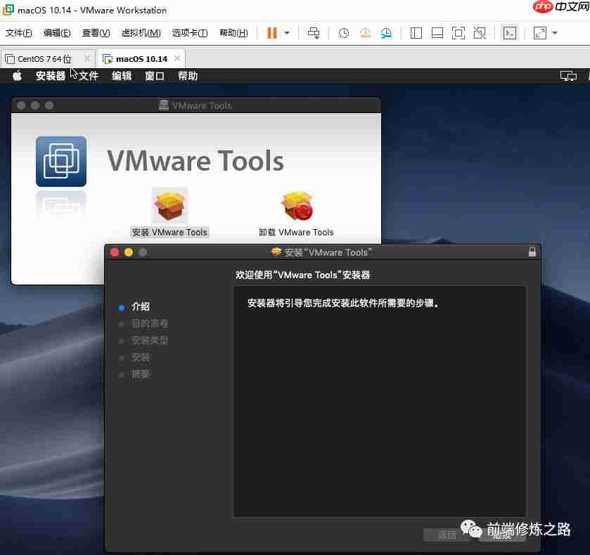 【第15期】如何在VMware Workstation上安装MacOS系统
