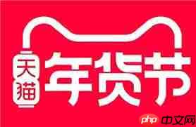 2025小红书年货节的具体日期是