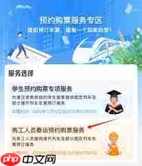 过年高铁抢票攻略