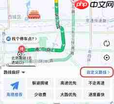 高德地图如何自定义路线