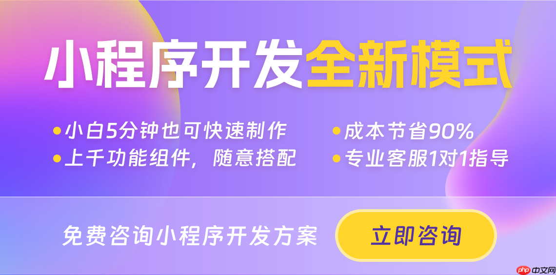 小程序对线下女装店运营效率的影响及作用