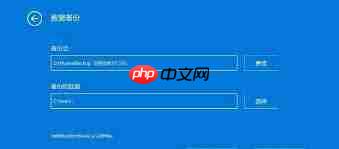 Win7一键还原系统怎么操作