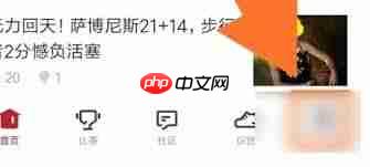 虎扑如何去掉广告