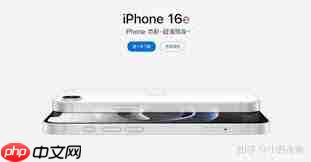 iPhone16e配置详解