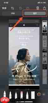 苹果手机长屏截图方法