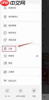 小红书购物订单在哪里查看