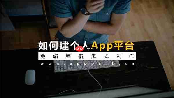 如何利用小程序开发增强移动应用的功能性