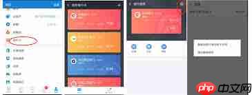 如何解绑支付宝银行卡