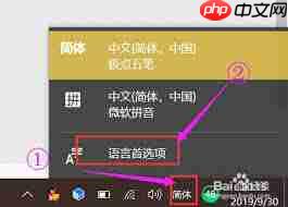 win10系统如何卸载输入法