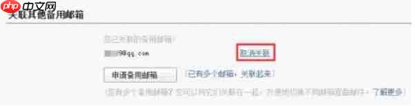 QQ邮箱怎么关联多个QQ邮箱-QQ邮箱关联多个QQ邮箱的方法