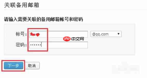 QQ邮箱怎么关联多个QQ邮箱-QQ邮箱关联多个QQ邮箱的方法