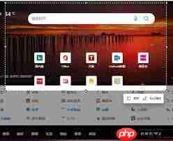 Win11截长图方法是什么