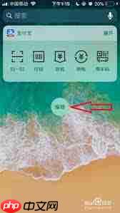 墨迹天气如何设置到苹果手机桌面