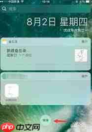 墨迹天气如何设置到苹果手机桌面