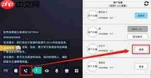 YY如何开启语音直播