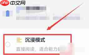 百词斩如何调整阅读难度