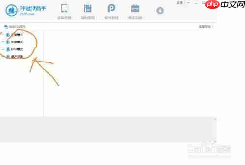 iphone如何退出恢复模式