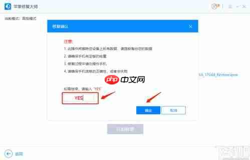 iphone如何退出恢复模式