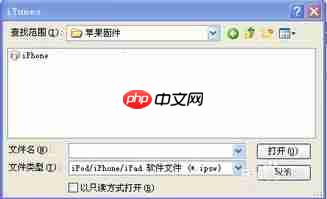 iphone如何退出恢复模式