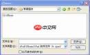 iphone如何退出恢复模式