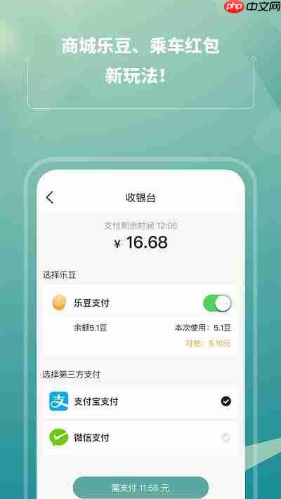 苏州地铁app苏e行如何退票