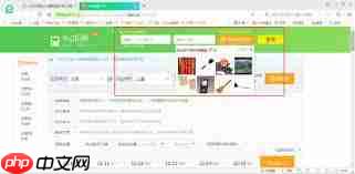 360浏览器如何抢火车票