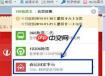 360浏览器如何抢火车票