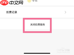 轻颜相机如何取消VIP自动续费