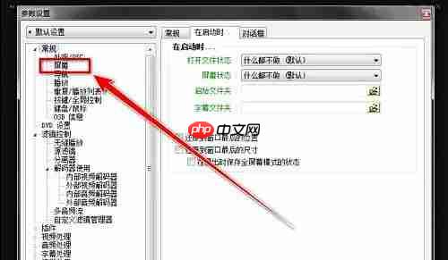 kmplayer plus怎么全屏？kmplayer plus全屏播放的方法