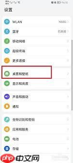 荣耀手机如何缩小图标