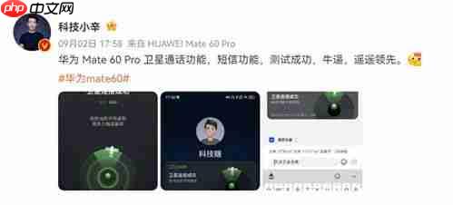 华为手机卫星通话功能如何使用