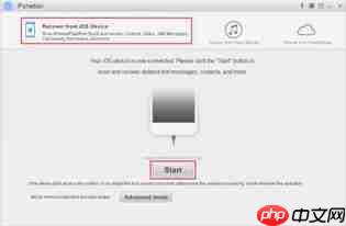 iPhone iPad Mac恢复最近删除密码的方法