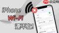 苹果电信网络信号差怎么办
