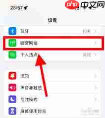 苹果电信网络信号差怎么办