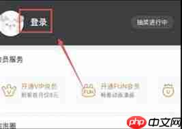 爱奇艺如何共享会员给他人